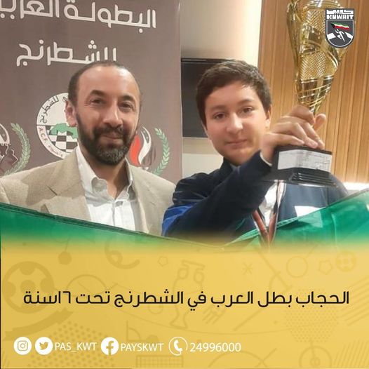 البطولة العربية تحت عمر 16